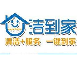 合肥家电维修清洗